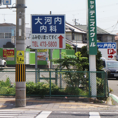 道順案内
